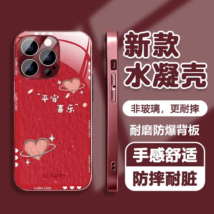 红底平安喜乐新年红色手机壳适用苹果2026华为荣耀oppo小米vivo