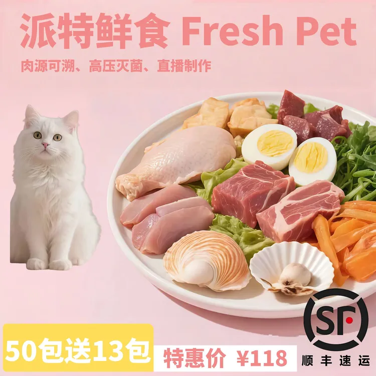 【猫饭】猫猫营养鲜食真材实料看得见现拍现做全猫期猫饭猫鲜食