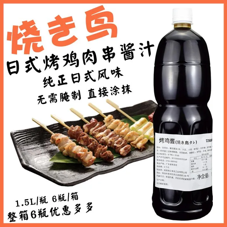 桃屋烤鸡酱烤肉酱烧烤酱烧鸟酱1.5L脆皮鸡照烧汁