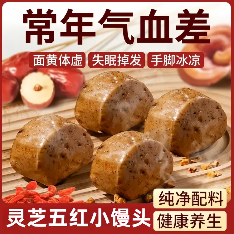 山东手工食养五红馒头女士无添加营养早餐粗粮杂粮馒头加热即食品