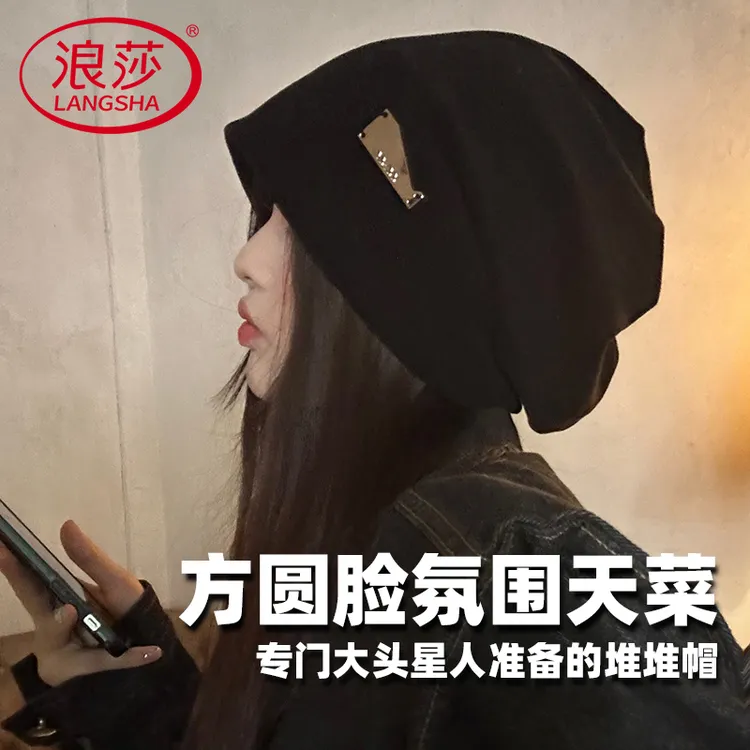 浪莎慵懒风堆堆帽女秋冬季时尚护耳月子帽冷帽显脸小包头帽子女