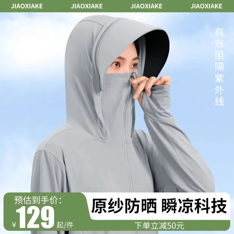 蕉下客防晒衣女款夏2025新款女孩冰丝透气防晒服防紫外线宽松外套