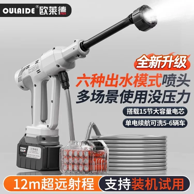 无线洗车机家用高压水枪清洗神器车用充电抢大功率锂电池强力增压