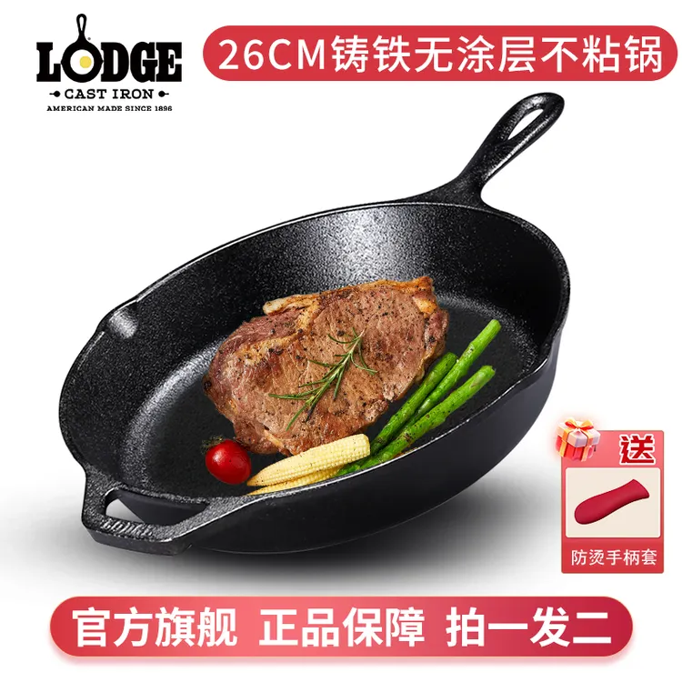 【Lodge】美国进口平底锅不易粘煎牛排锅 无涂层铸铁锅26cm-L8SK3