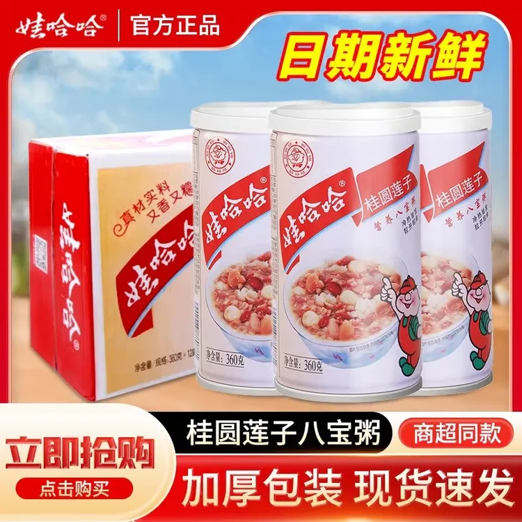 娃哈哈桂圆莲子八宝粥360g*12罐速食代餐早餐即时营养饱腹方便粥