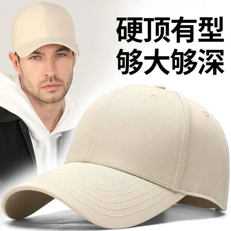 吸睛休闲穿搭浅色棒球帽男显年轻浅卡其鸭舌帽纯色宽檐显脸小帽子