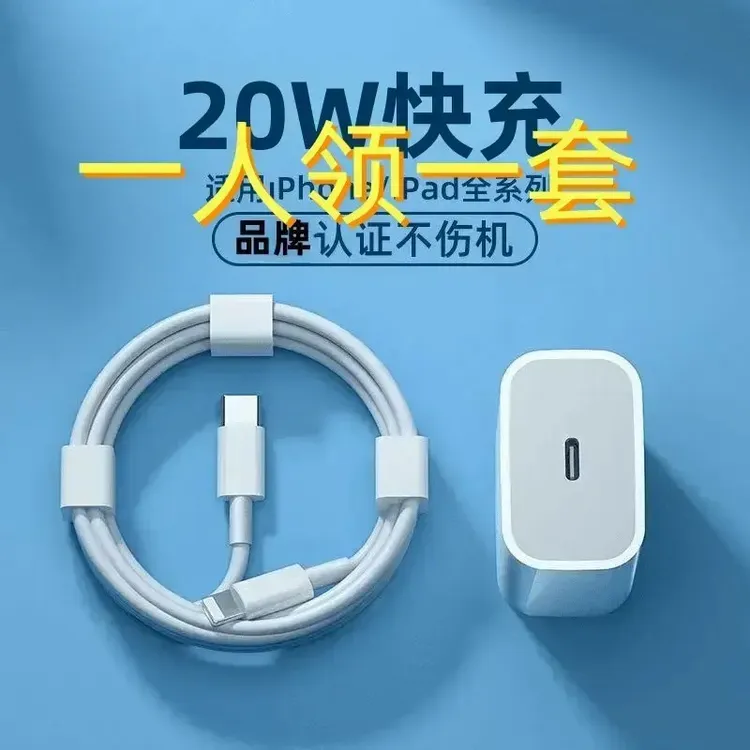 【新人福利】适用于苹果35/30W快速充电头数据线1314快充线不伤机