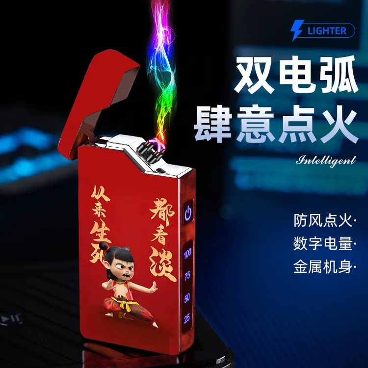 哪吒2之魔童闹海创意新款双电弧打火机防风耐高温充电送礼佳品