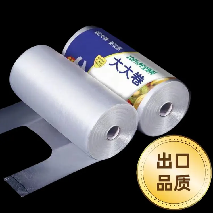 【新人福利】加厚pe保鲜袋家用冰箱微波炉用耐低温手提袋食品塑料袋