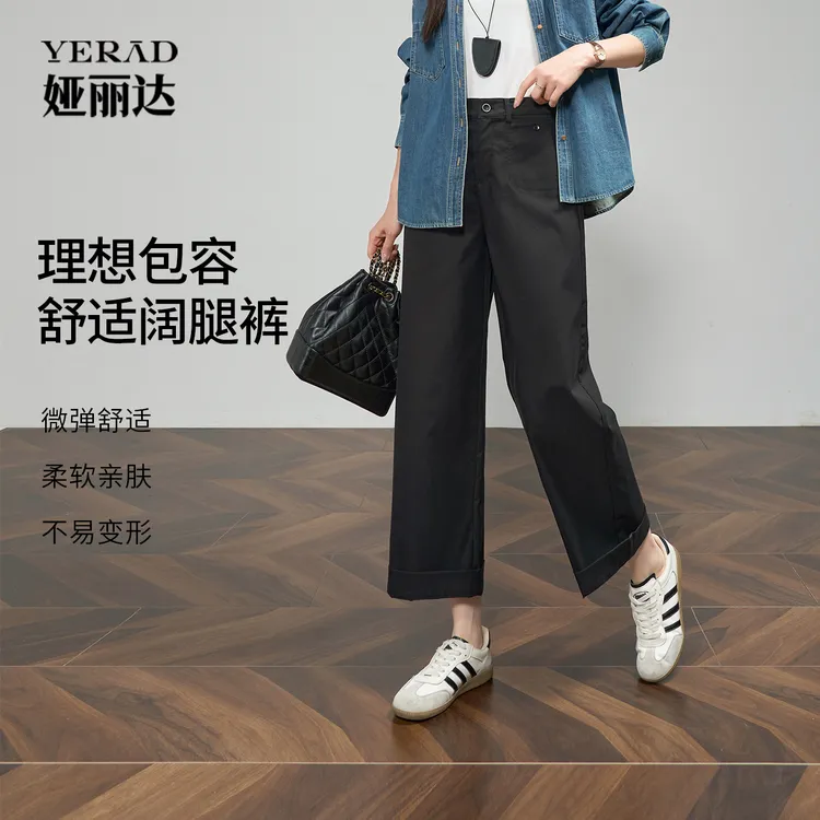 【理想裤】娅丽达窄版阔腿裤女2025秋季新款九分微弹显瘦卷边直筒裤
