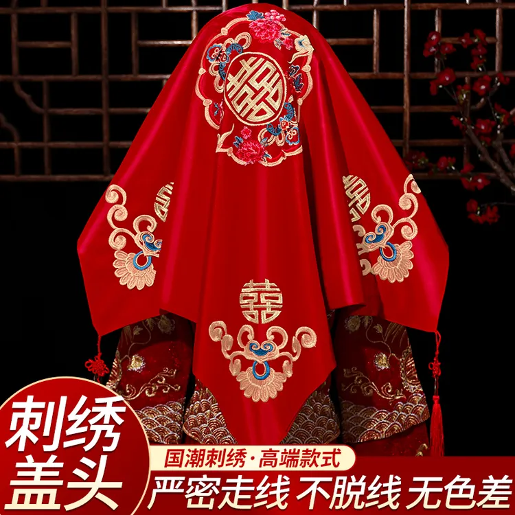 新娘红盖头2025新款结婚中式刺绣秀禾服头纱婚礼女方出嫁蒙头喜帕