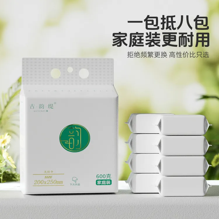 【升级款】国货古韵缇一次性加厚悬挂抽取式洗脸巾大包洁面巾珍珠纹