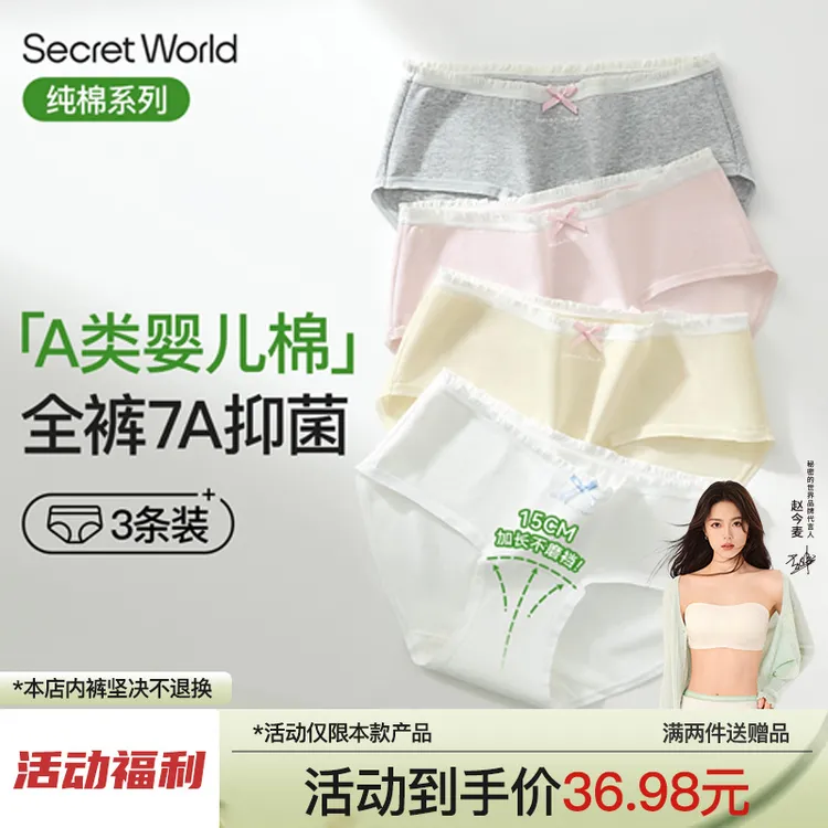 【赵今麦同款】2025新疆棉加长裆少女甜美三角裤蝴蝶结透气舒适女士