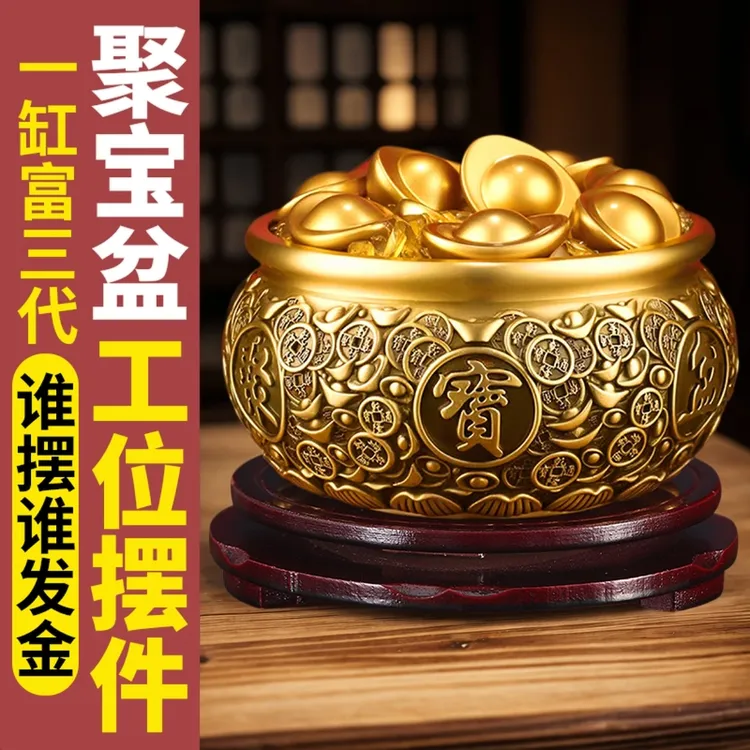 聚宝盆摆件元宝金钱聚宝盆家居客厅装饰品高端大气沙金元宝摆件