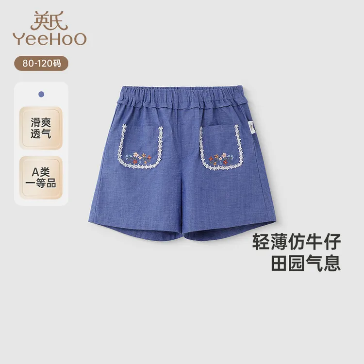 【商场同款】英氏儿童裤子夏季女童轻薄纯棉牛仔裤2025新款短裤