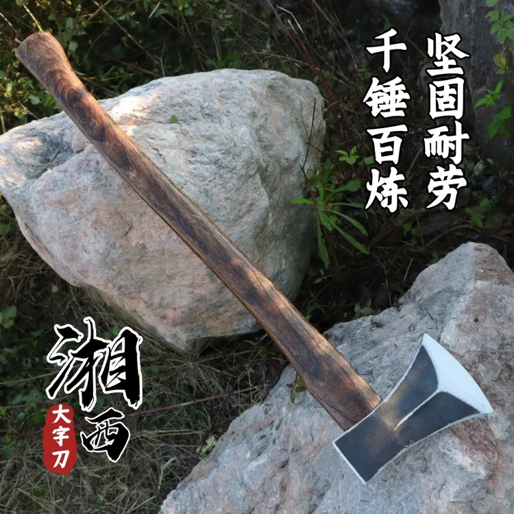 打字刀具霸王型斧子斧头劈柴砍树砍骨湘西铁匠传承记忆冷水淬火打