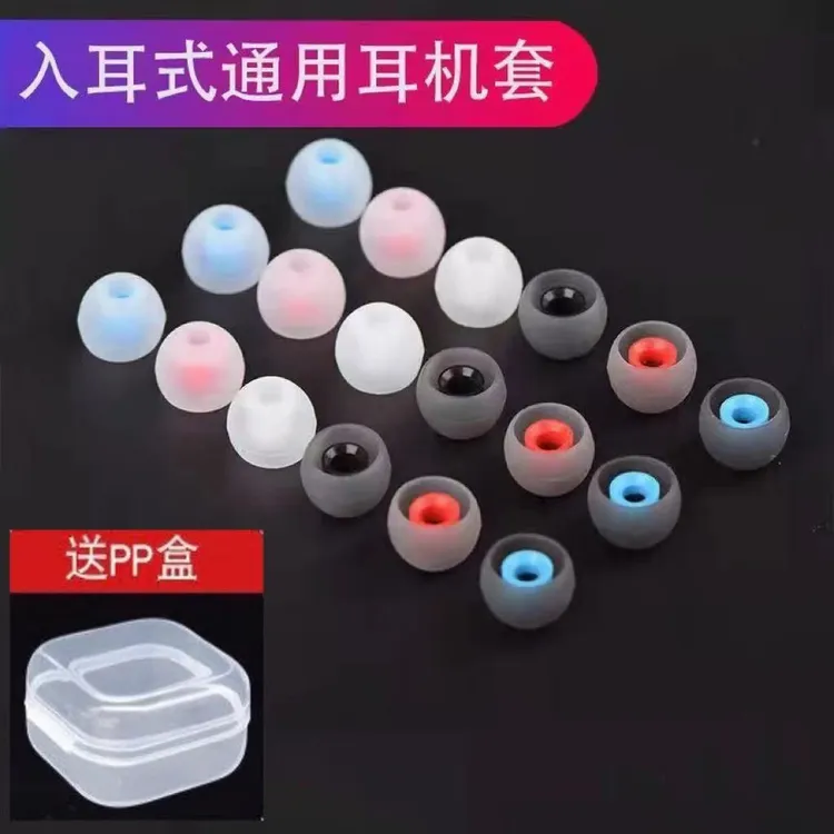 通用硅胶耳机套小米OPPO手机耳帽耳塞头三星vivo入耳式有线耳机套