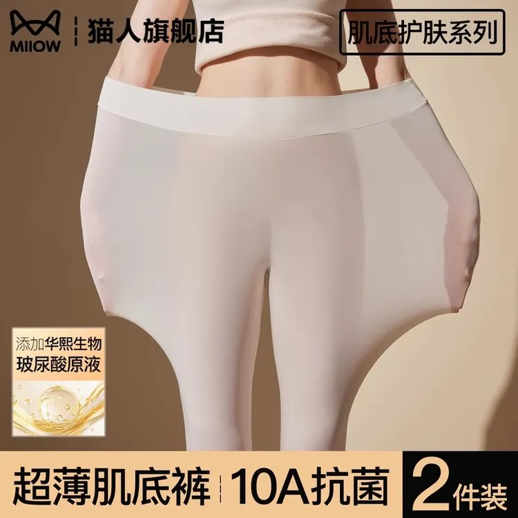 猫人美肤秋裤女款高腰打底裤超薄玻尿酸无痕肤色肌底裤面膜保暖裤