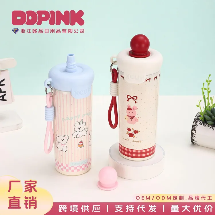 时尚316浮球保温杯水杯女高颜值 新款夏日保冰保冷外出礼品吸管杯