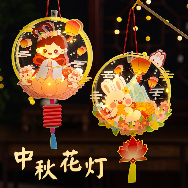 中秋节灯笼2025新款卡通兔子手工diy材料包 儿童手提发光古风花灯