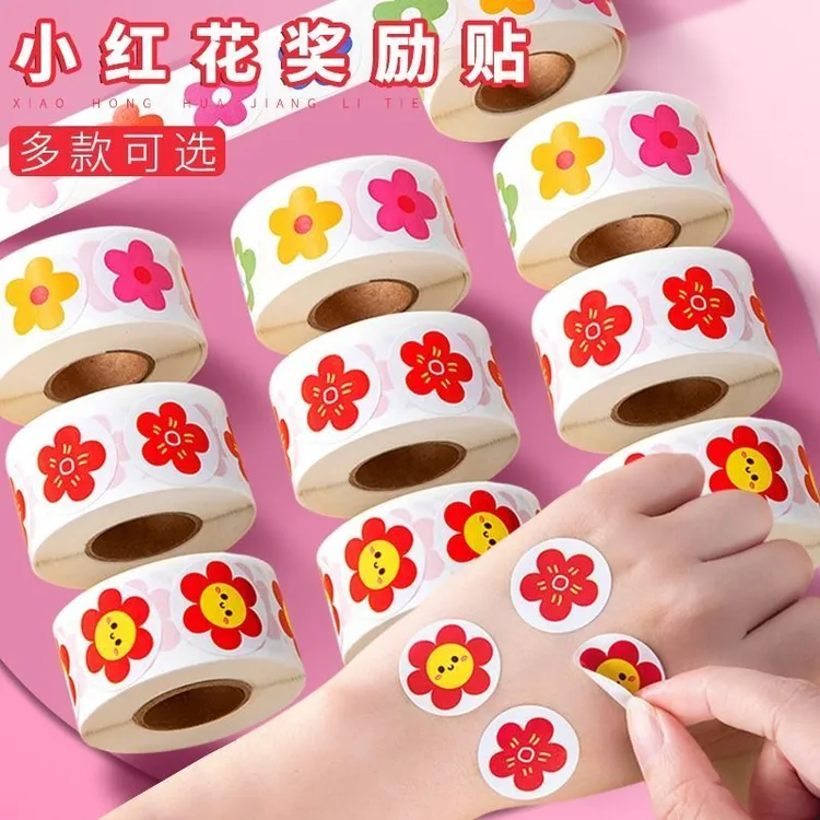 奖励贴纸小红花幼儿园宝宝表扬笑脸小学生老教师用积分小星星贴画