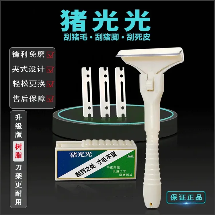 刮猪毛专用刮刀 猪光光刮猪毛刮油刀去油刀