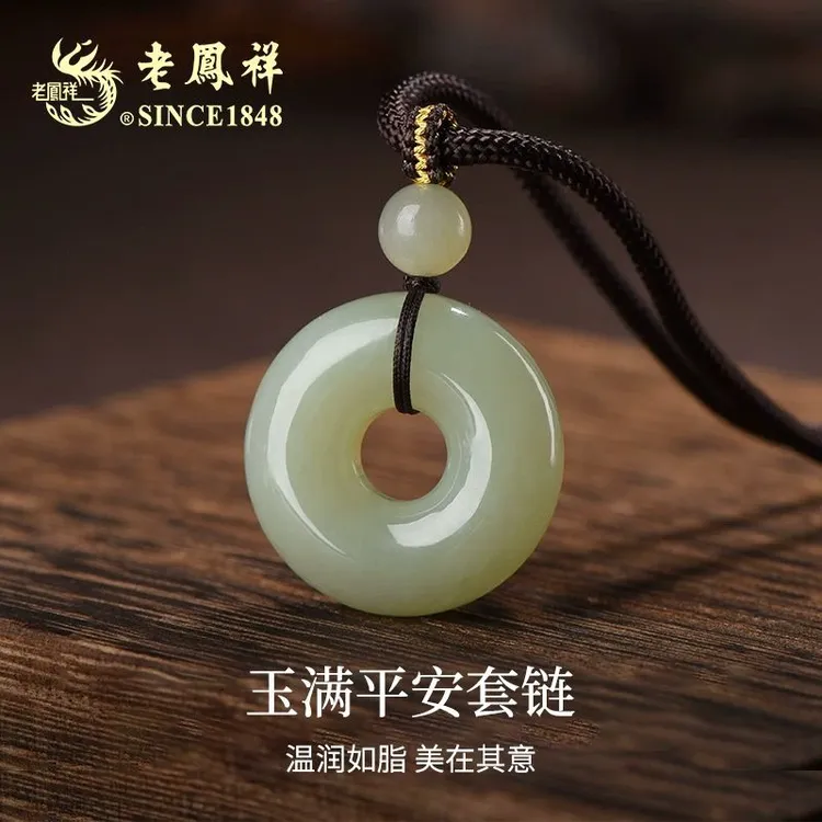 老凤祥玉满平安扣吊坠简约轻奢节日送老婆女友百搭轻奢项链坠商城