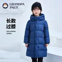 帕西爷爷儿童羽绒服男女宝长款加厚2024中大冬季装极寒暖外套2352