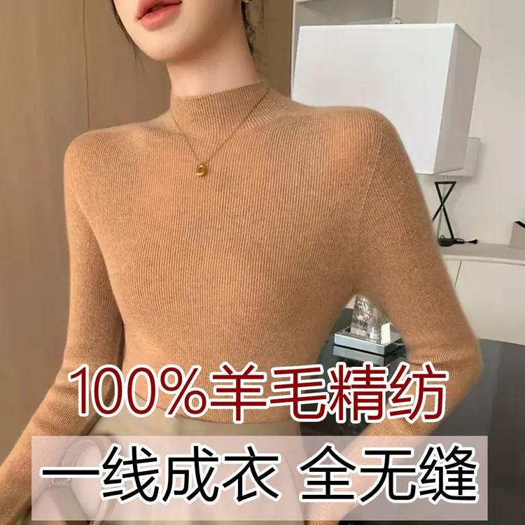 【100羊毛】一线成衣 无缝半高领秋冬加厚显瘦打底套头长袖毛衣女