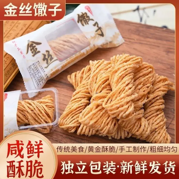 【半价抢20袋】徐州特产麻花馓子咸香酥脆独立包装老少皆宜休闲零食