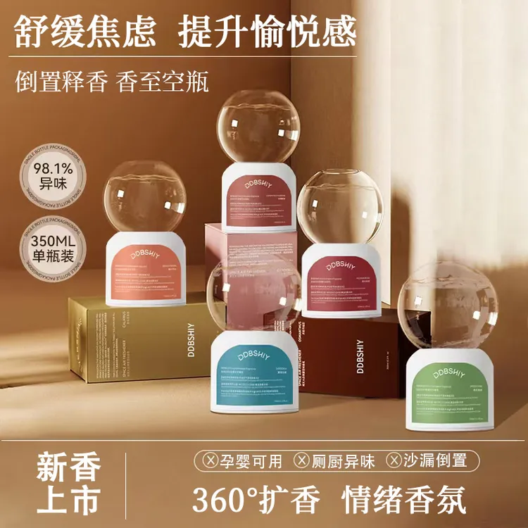 【央妈认可】倒置香薰卧室内持久留香卫生间厕所除异味除臭香水香氛