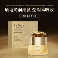 【大宝专属】【亮肤养颜 唤醒年轻肌】博雅兰迪养肤美颜贵妇膏提亮
