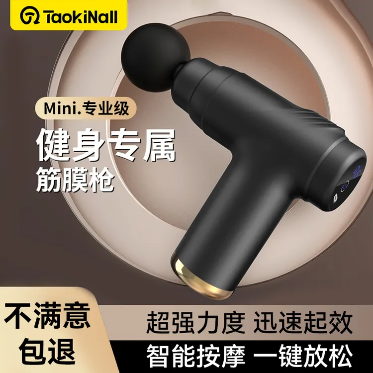【健身教练推荐】迷你便携电动筋膜枪深层肌肉放松震动按摩器健身器