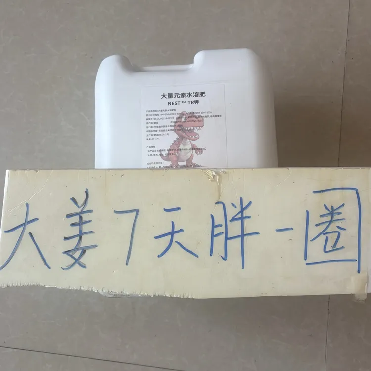 霸王钾 钾王 有机钾 韩国进口一亩1-5斤 一桶30斤
