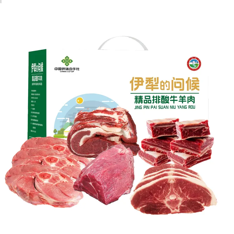 新疆伊犁的问候牛羊肉混装礼盒10斤