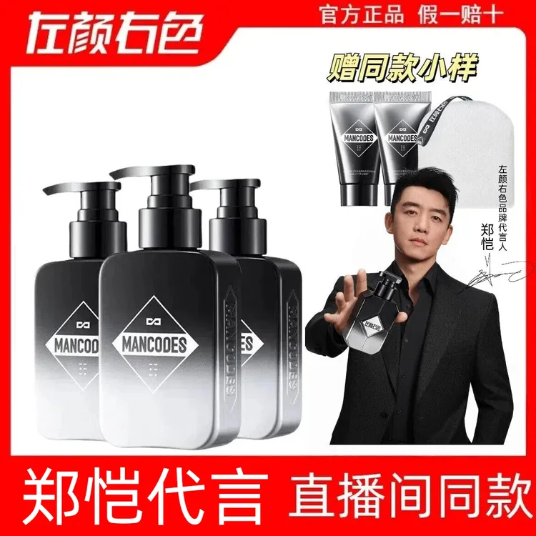 【郑恺代言】左颜右色美白洗面奶男士提亮去黄改善暗沉控油深层清洁