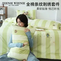 TeenieWeenie小熊A类60支长绒棉全棉绣花条纹四件套床品被套床单