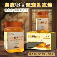 叶大福皇家椴树贡蜜长白山成熟天然蜂蜜老年人上班族健康珍品