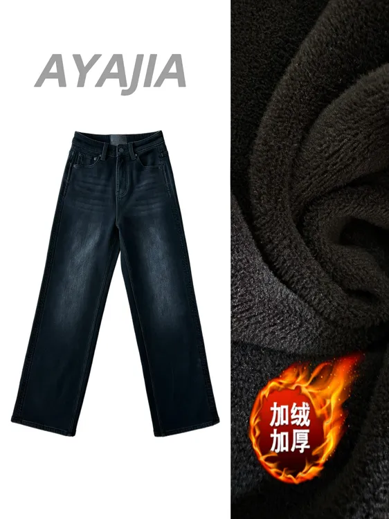 阿雅家-97F06鱼骨二代《万能百搭》黑色加厚绒冬季显瘦韩版牛仔裤