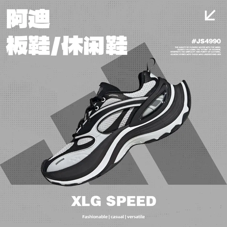 adidas阿迪达斯中性XLG SPEEDFOS时尚潮流舒适百搭休闲鞋JS4990