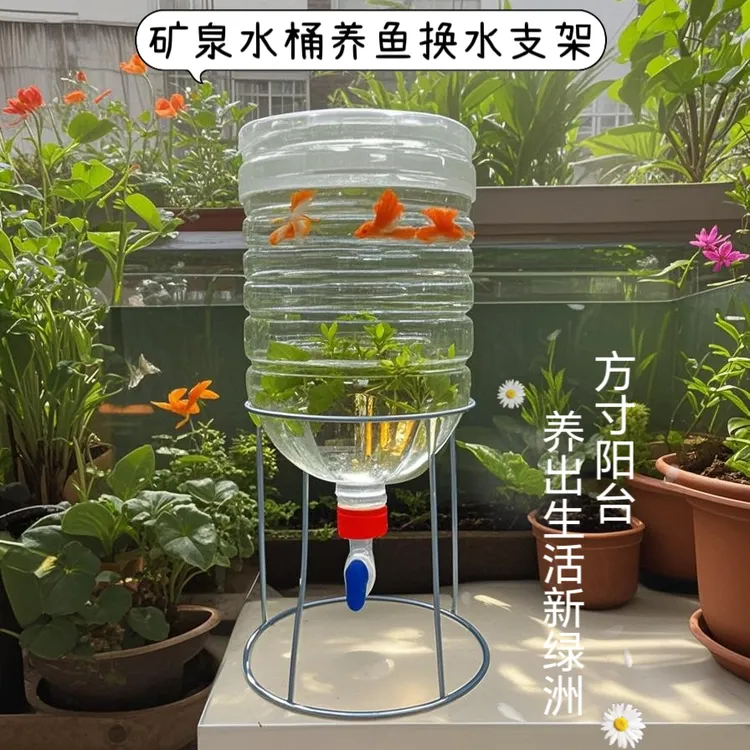 矿泉水桶配件支架全套开关水龙头水桶支架矿泉水桶养鱼支架
