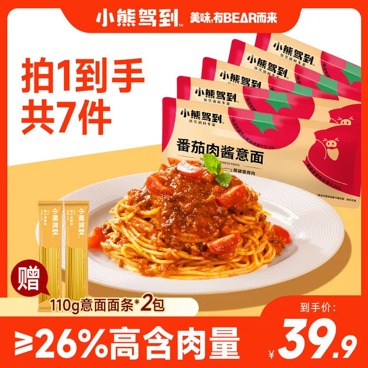 小熊驾到意面番茄肉酱经典意大利面方便速食早餐美食西餐215g/袋