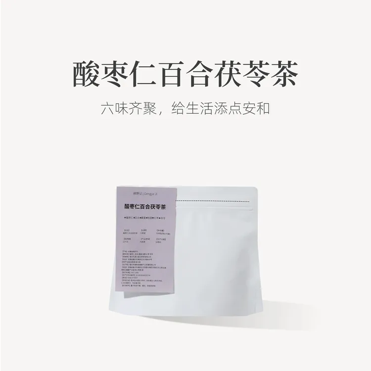 【耕野记】酸枣仁百合茯苓茶半夜易醒茶熬夜易醒安舒茶晚安茶代用茶