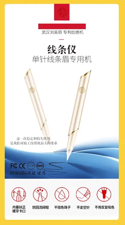 纹绣仪器半抛机一笔拉划野生眉线条眉眉眼唇上色快留色好