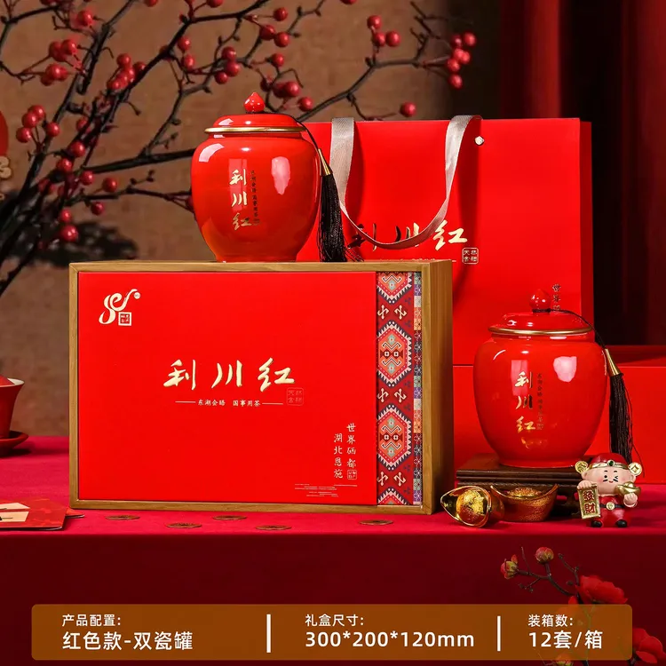 高档利川红包装盒空盒红茶陶瓷罐茶叶礼盒半斤装茶叶盒可定制LOGO