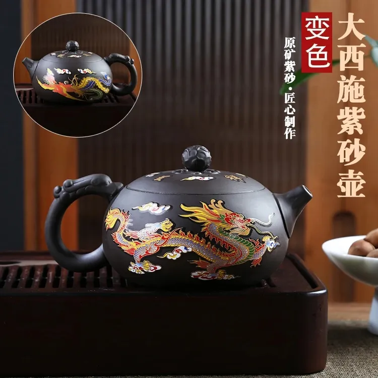 紫砂龙凤呈祥变色西施壶凤鸣壶中式手工家用高档大容量泡茶壶茶具
