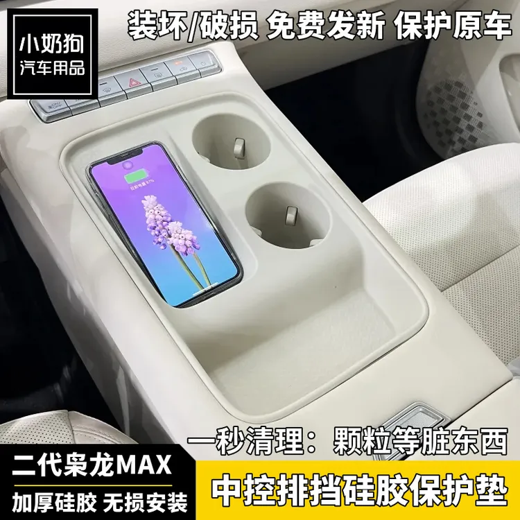 25款二代枭龙MAX中控排挡水杯硅胶保护垫哈佛枭龙硅胶储物垫防刮