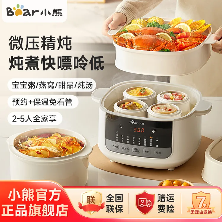 小熊电炖锅2.5L一盅五胆隔水炖锅炖汤盅煲汤锅燕窝炖盅bb粥J25G2
