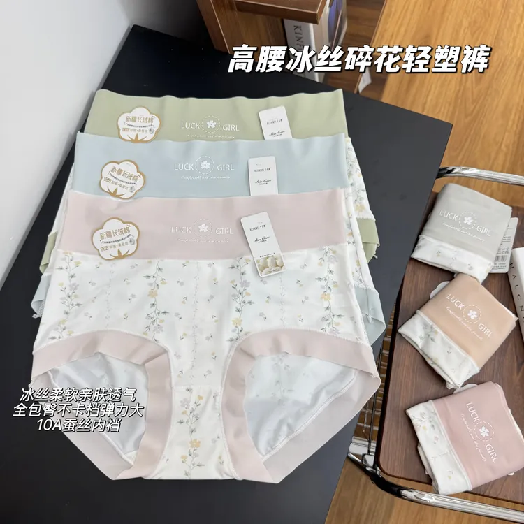 90-150斤高腰碎花面膜轻塑内裤女10A蚕丝柔软亲肤透气三角裤1093