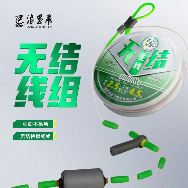 浪里飛新款无节成品主线线组（一盒两盘）原丝鱼线拉力强钓鱼线组